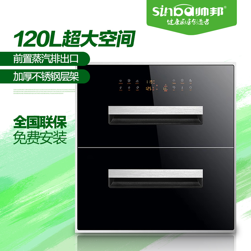 嵌入式紫外线二星级保洁柜