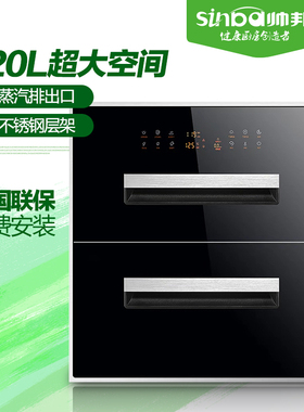 Sinba/帅邦 E49嵌入式保洁柜臭氧紫外线烘干消毒柜家用二星级