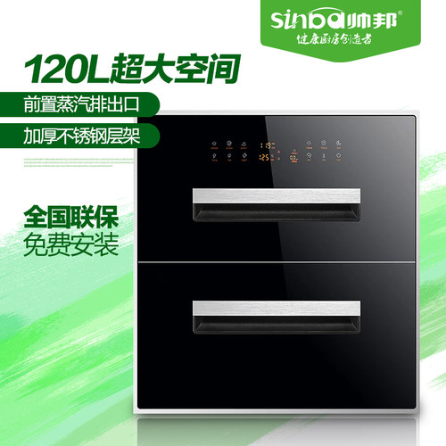 嵌入式紫外线二星级保洁柜