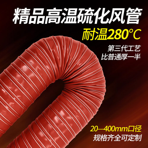 耐温280摄氏度抗酸碱耐撕裂