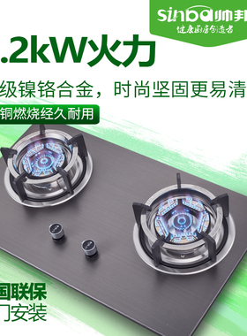 sinba帅邦厨电 911GS文武炉天燃气灶大火力猛火灶一级能效炉具