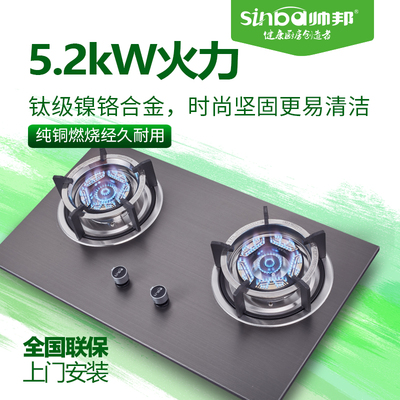 sinba帅邦厨电 911GS文武炉天燃气灶大火力猛火灶一级能效炉具