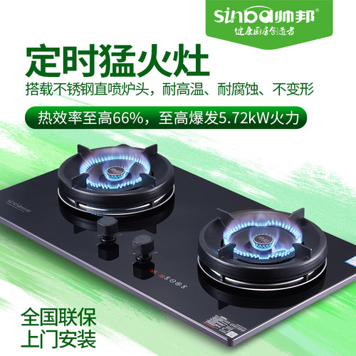 帅邦572KW燃气灶具一级能效炉具天然气液化气猛火灶具