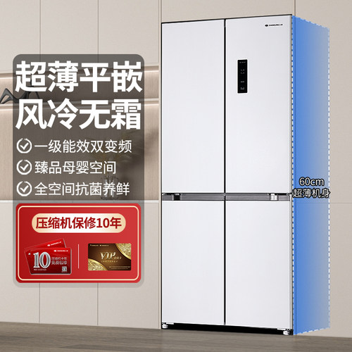 上菱435L十字四开门冰箱一级能效风冷无霜超薄嵌入底部散热