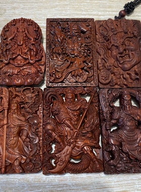 小叶紫檀千手观音吊坠关羽无事牌御龙关公挂件招财貔貅男女士挂坠