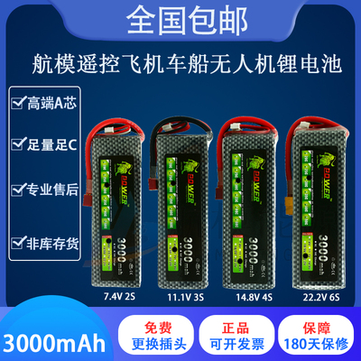 遥控航模动力飞机