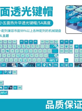 护法夜叉主题机械键盘键帽四面透光球帽布丁PBT热升华键帽