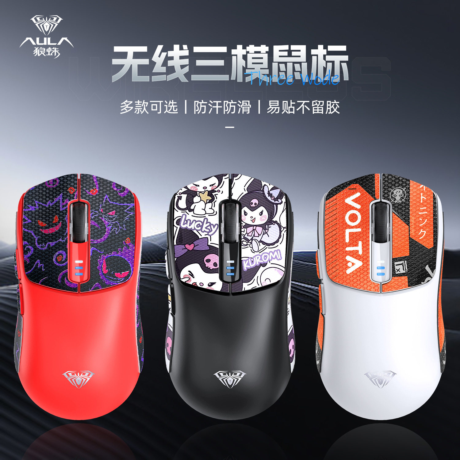 狼蛛SC580三模轻量化游戏鼠标