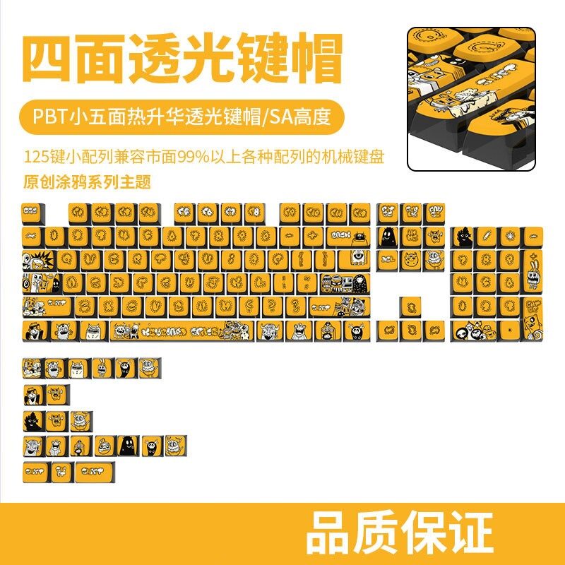 原创涂鸦机械键盘键帽布丁PBT热升华透明四面透光键帽