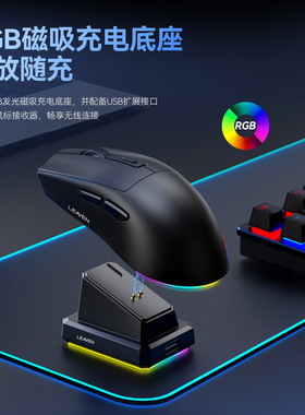 裂纹X3无线蓝牙双模鼠标RGB发光带充电底座轻量化办公家用鼠标