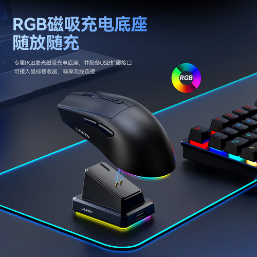 无线蓝牙双模RGB鼠标带充电底座