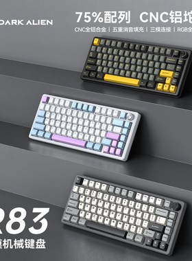 R83铝坨坨CNC无线蓝牙三模GASKEGT机械键盘热插拔客制化电竞游戏