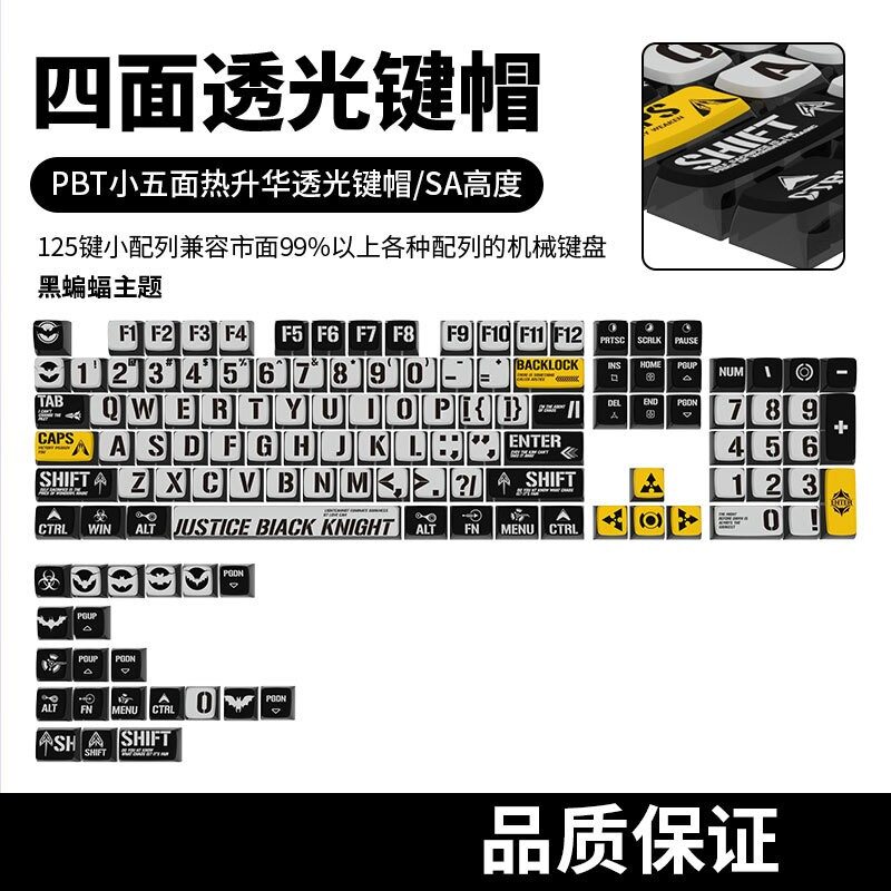黑蝙蝠主题键帽四面透光布丁个性键帽PBT热升华机械键盘键帽