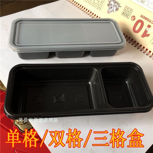 日式外卖一次性带盖长方形打包盒