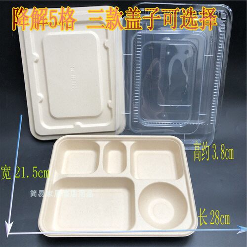 一次性可降解外卖打包盒