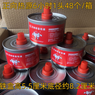正向6小时48个安全矿物环保燃料油野营小火锅 烧茶用 热源
