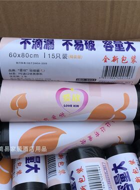 黑色点断式垃圾袋