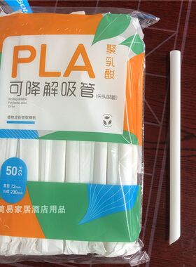 可降解吸管双童PLA降解