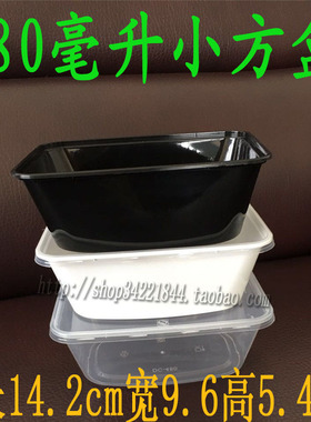 480毫升 饭盒 甜品盒400套一次性打包盒 外卖快餐盒 便当盒