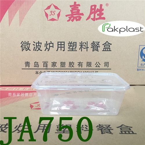 包邮江浙沪300套一次性盖浇饭盒