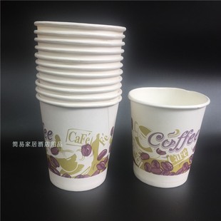简易家 200ml咖啡杯 咖啡纸杯 一次性纸杯50只普通纸杯