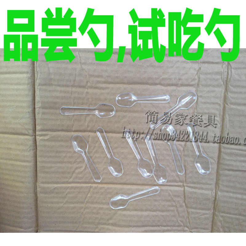 长7.5厘米约500只/包 甜品牛奶品尝勺条梗 试饮勺 冰淇淋勺