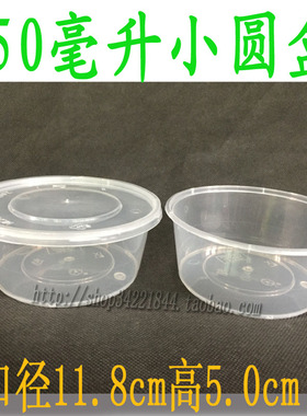 包邮江浙沪皖 450套350ml圆形 15381一次性PP餐盒食品盒打包碗