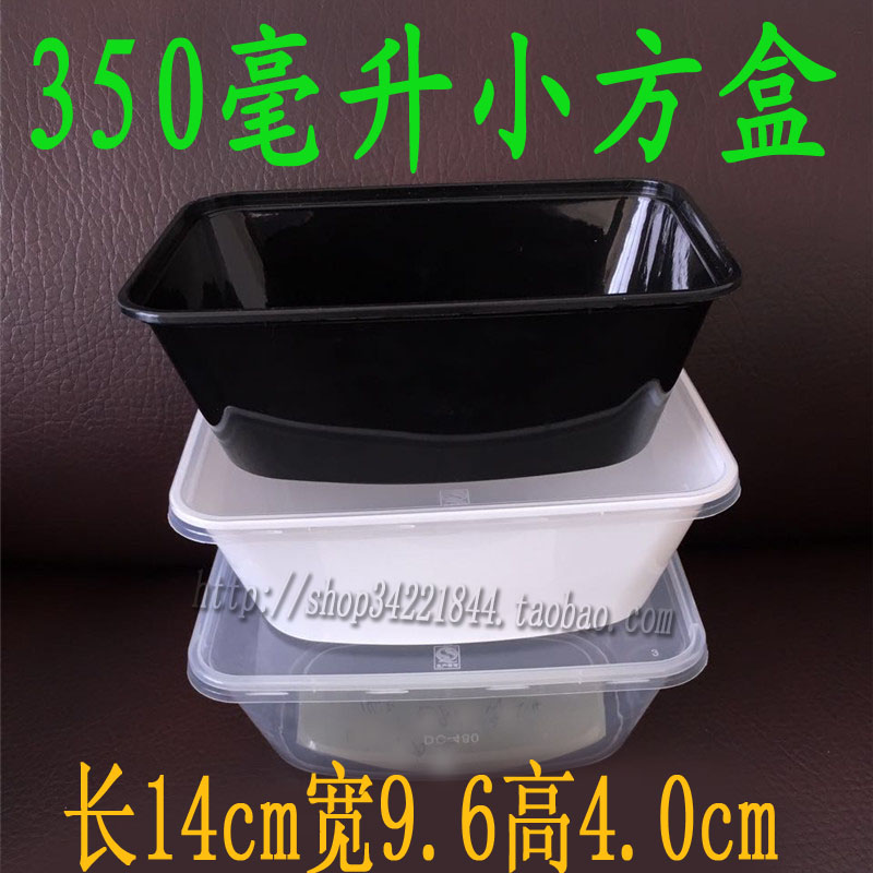 400套甜点盒一次性打包盒350ml方盒饭盒外卖快餐盒便当盒