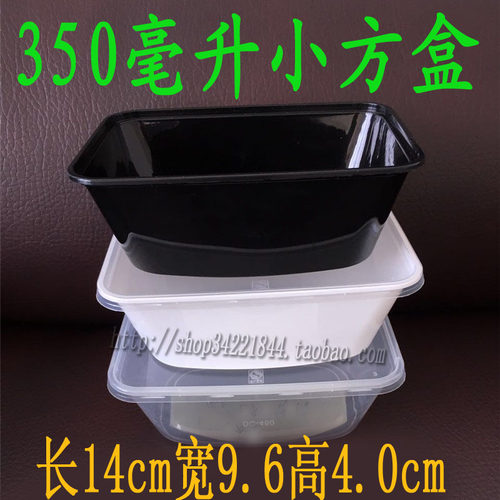 400套甜点盒一次性打包盒350ml方盒饭盒外卖快餐盒便当盒