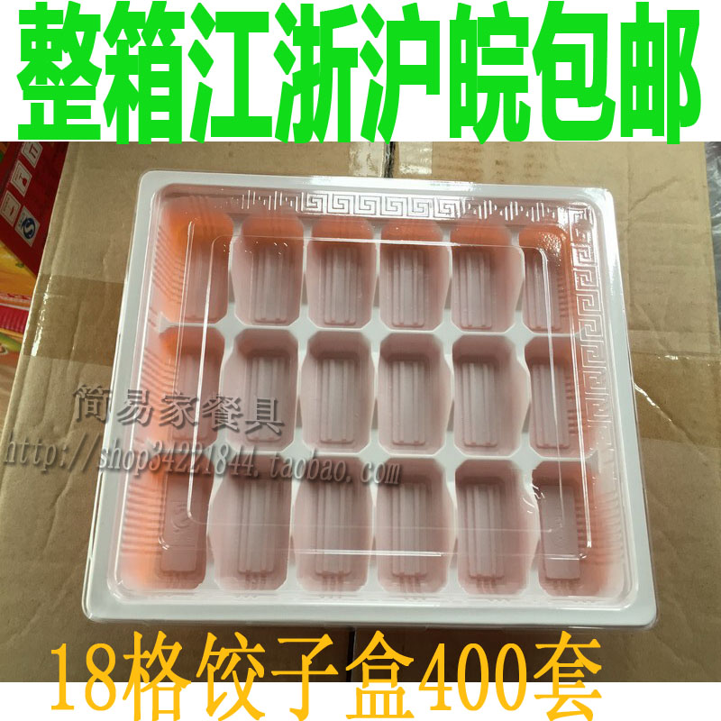 一次性外卖水饺盒包邮