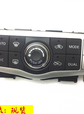 适用08-12款天籁空调开关 空调控制器面板AC开关总成J32冷气开关