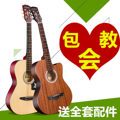 初学者青少年入门乐器民谣木吉他