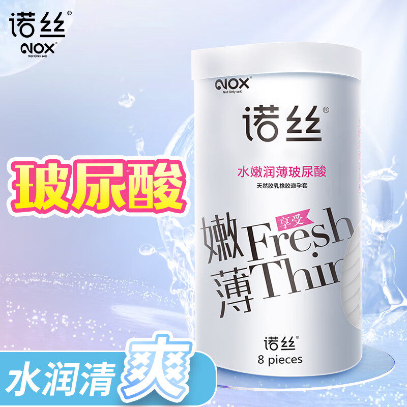 诺丝003避孕套12只装超薄无感裸入安全套正品夫妻情趣男用套子
