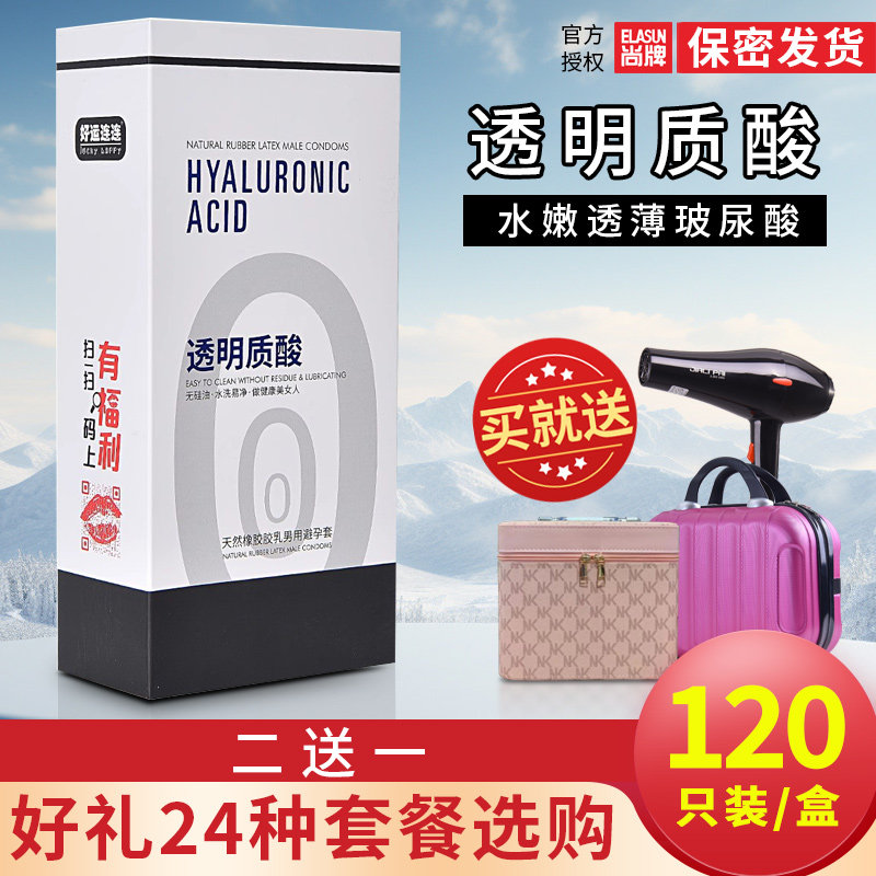 正品尚牌好运连连尿酸安全套100