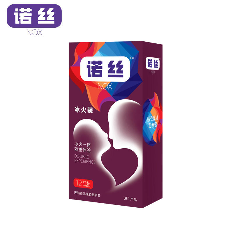 正品诺丝安全套12只装冰火一体双重体验装超薄平滑避孕套计生用品