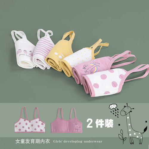 樱桃小鹿可爱纯棉女童内衣