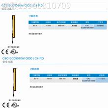 C4C-SC09010A10000德国西克SICK全新原装900高度安全光栅1113200