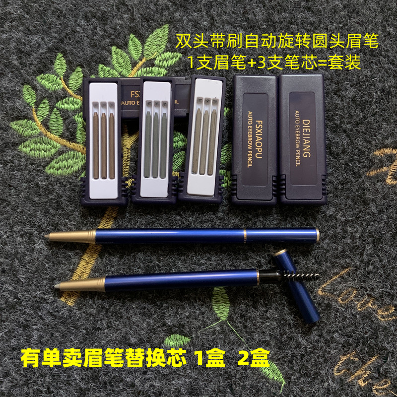 眉笔芯替换笔芯替换装不脱色持久爱丽眉笔同款防水正品圆头眉笔芯