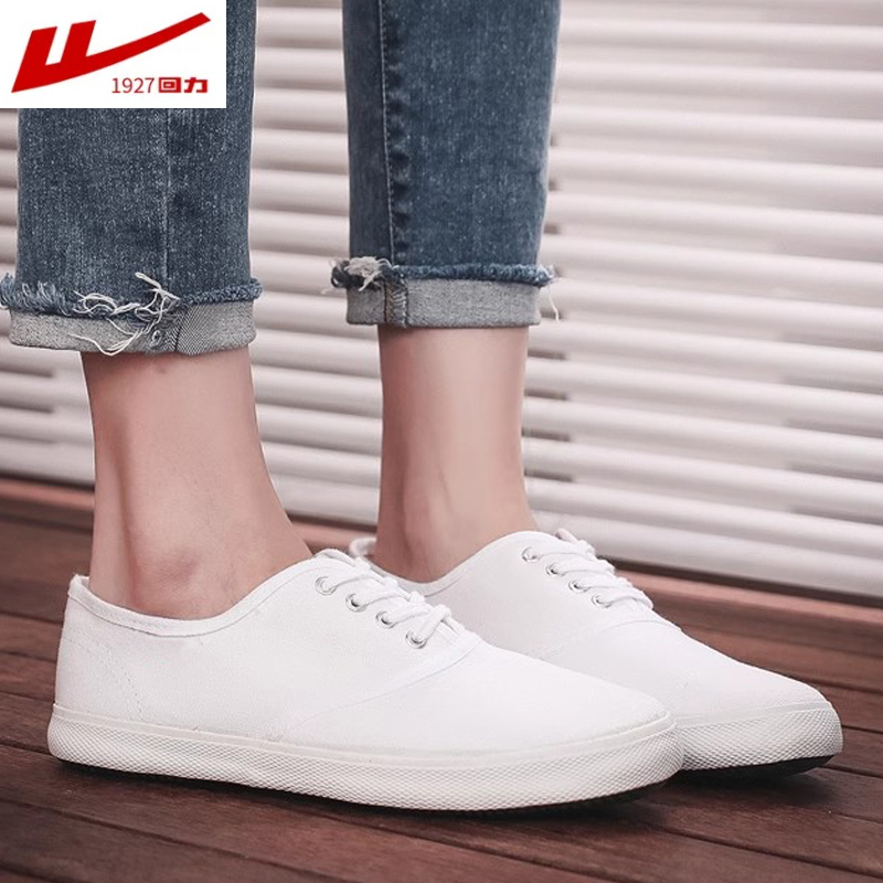 回力田径跑步鞋运动鞋男白球鞋学校运动会小白鞋训练鞋女WD-1