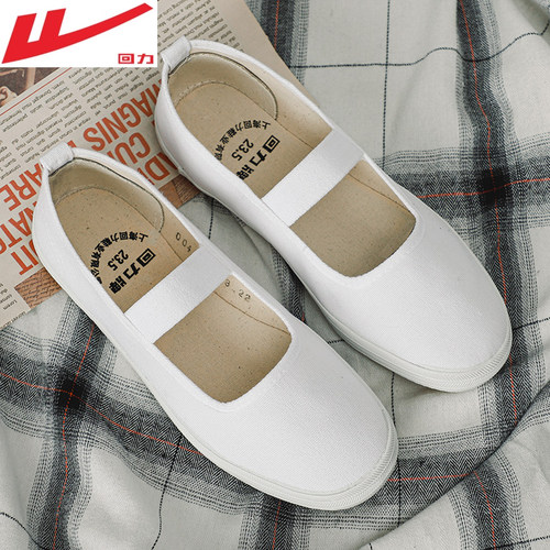 上海回力帆体操芭蕾舞蹈鞋小白鞋女学生儿童健美操白球鞋子工作鞋