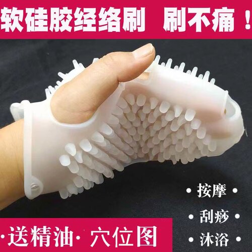 硅胶经络刷活筋刷按摩刷家用精油身体刷魔力五行美容院通用软手套