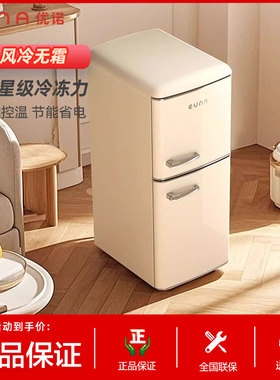 EUNA/优诺 BCD-128WRF复古冰箱风冷无霜小型家用小冰箱客厅高颜值