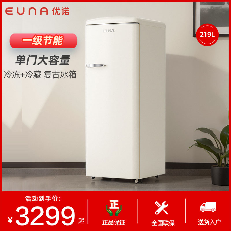 冷藏冷冻大容量复古冰箱EUNA优诺