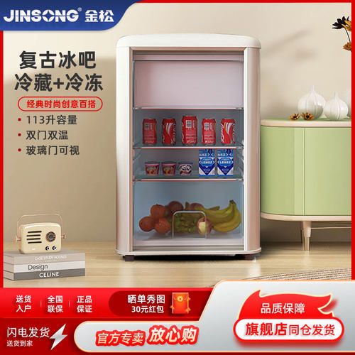 复古透明门冰箱小型迷你吧