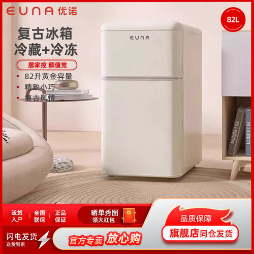 复古小型家用迷你网红冰箱