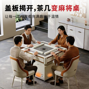 新品可升降麻将桌全自动多功能茶几麻将机两用餐桌一体家用带取暖