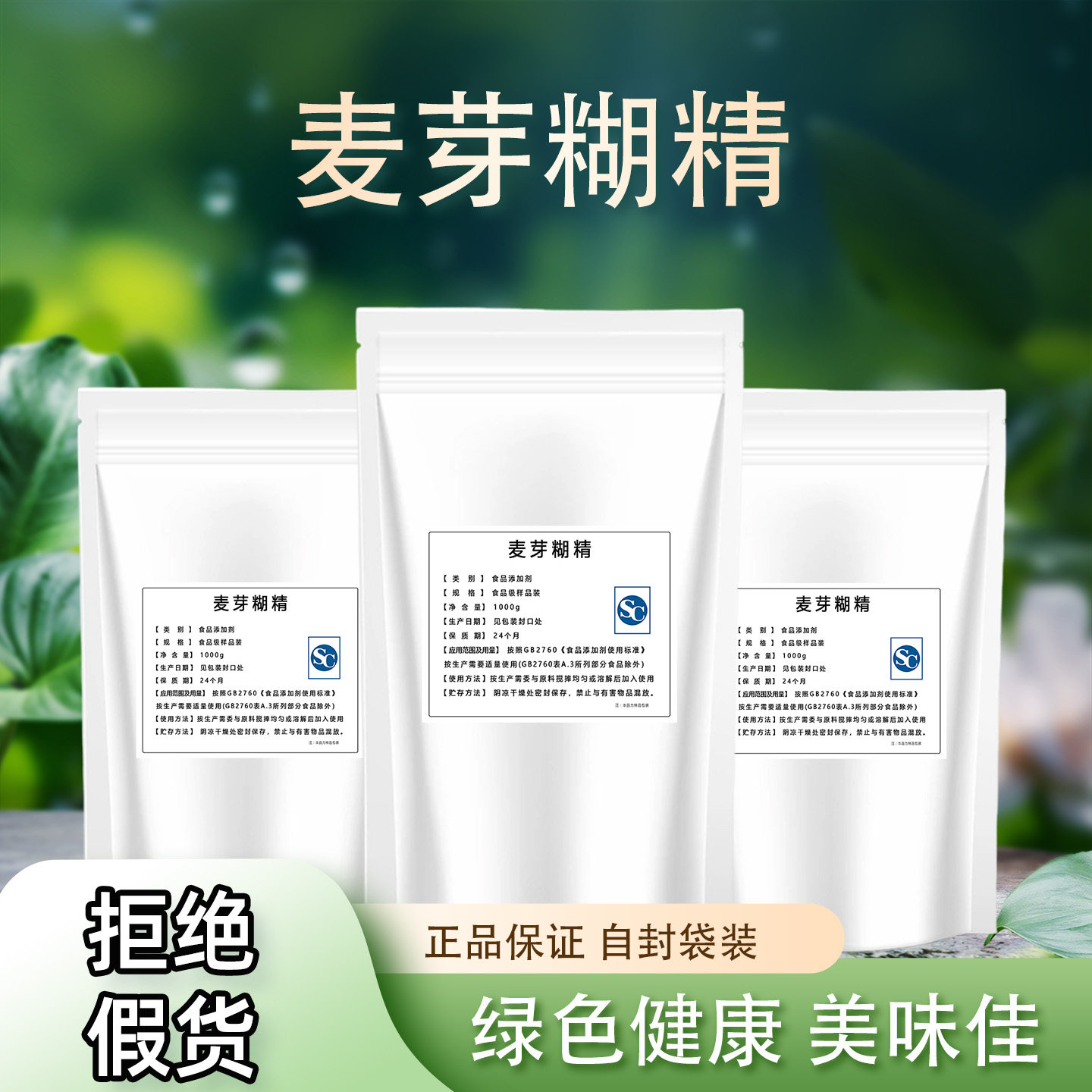 食品级麦芽糊精 食用水溶性糊精稳定增稠剂乳化剂 口感滑腻多糖