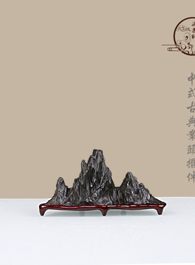 新中式太湖灵璧幽兰石山子笔架山型石头家居玄关禅意装饰工艺摆件