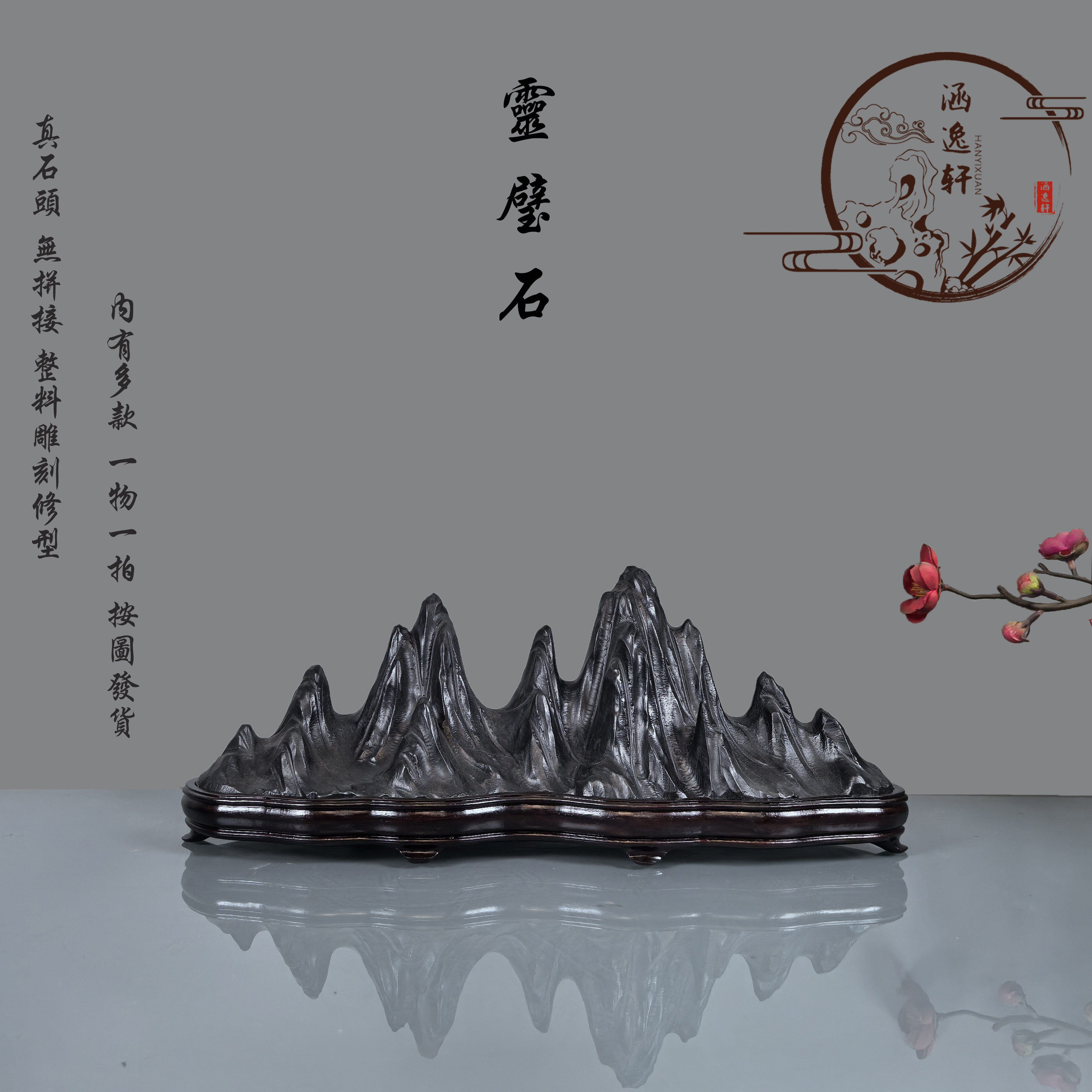 装饰摆件灵璧石石头山型靠山中式