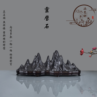 中式 饰摆件 灵璧太湖幽兰石笔架山子山型石头风景假靠山家居窗台装